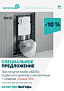 Комбо IDDIS - 10%