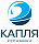 Капля