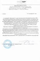 Сеть строительных магазинов «КЕРАМИР»