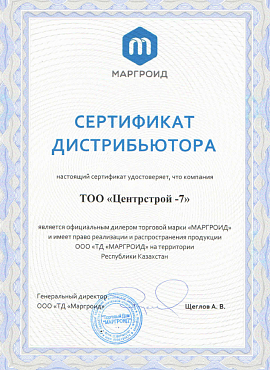 Маргроид