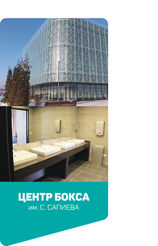Центр бокса им. Серика Сапиева - изображение 8