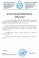 Торговый дом «Мир Сантехники»  г. Костанай