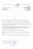 Сеть строительных магазинов «Акватория» г. Актобе